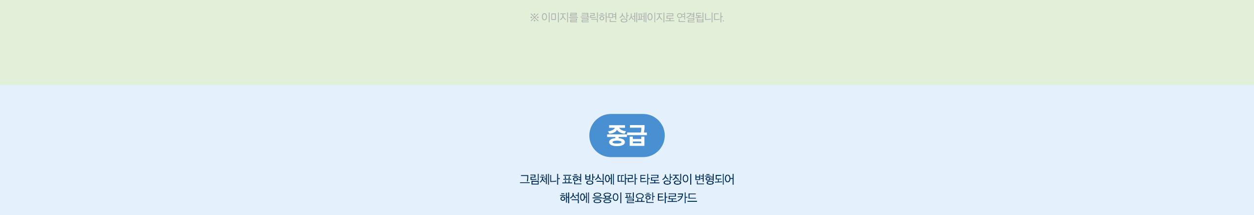 난이도별 설명