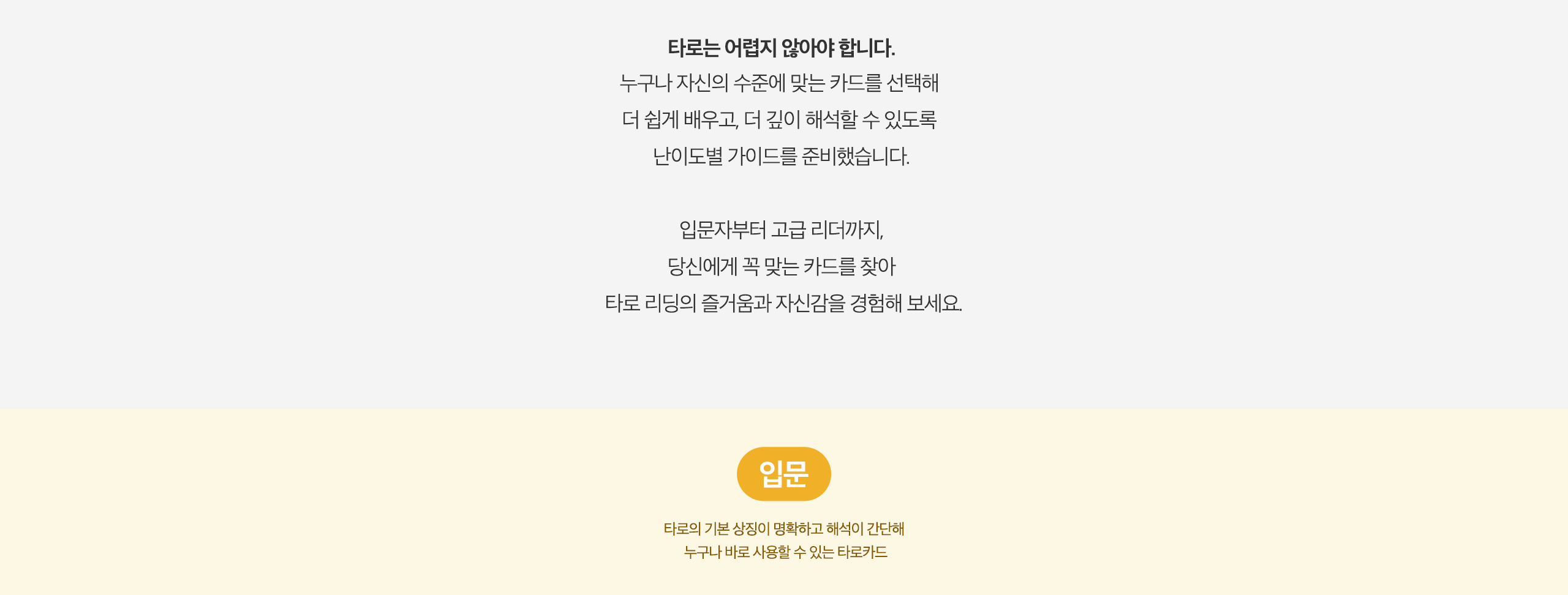 난이도별 설명
